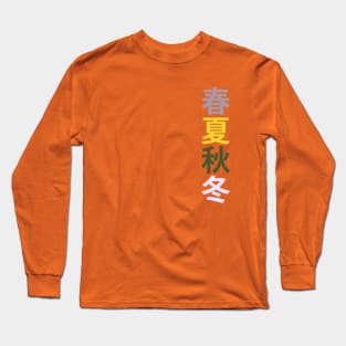 Spring, Summer, Autumn, Winter - 春夏秋冬 Long Sleeve T-Shirt